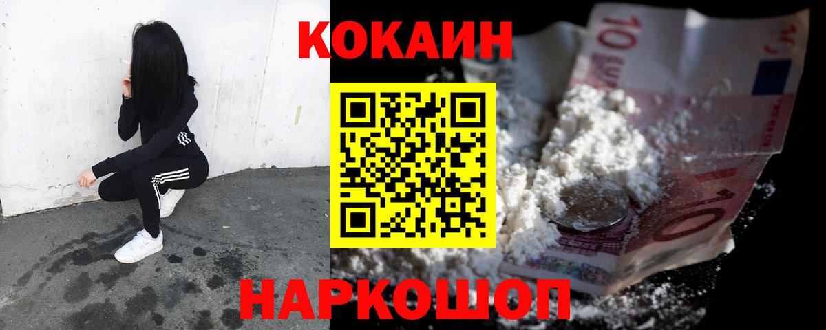 Воркута  COCAIN Перу  Вход с VPN  Кокаин Fish Scale 