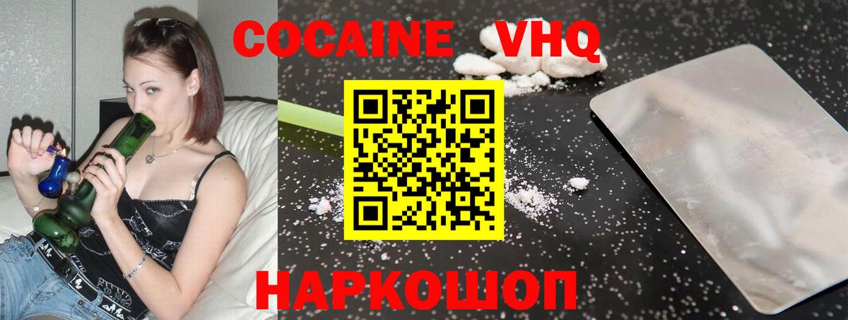 COCAIN 97% Воркута