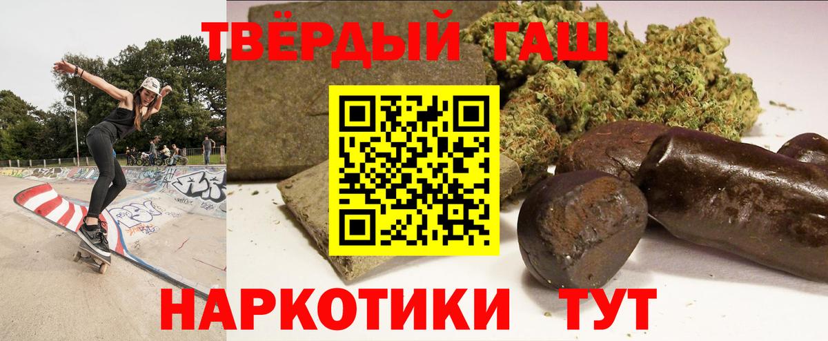 ГАШИШ  Гашиш хэш  Вход с VPN  Воркута  Гашиш Cannabis 