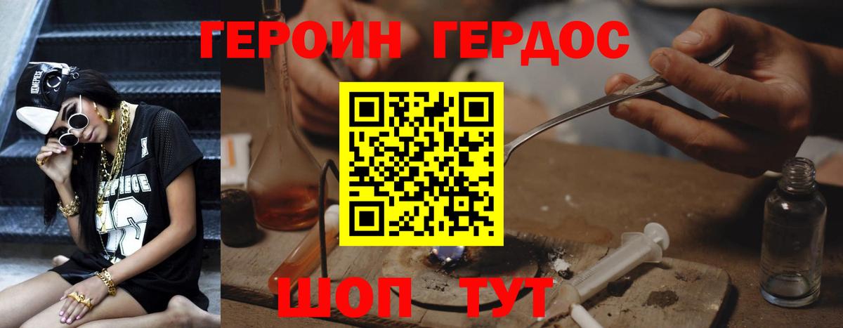 ГЕРОИН VHQ Воркута