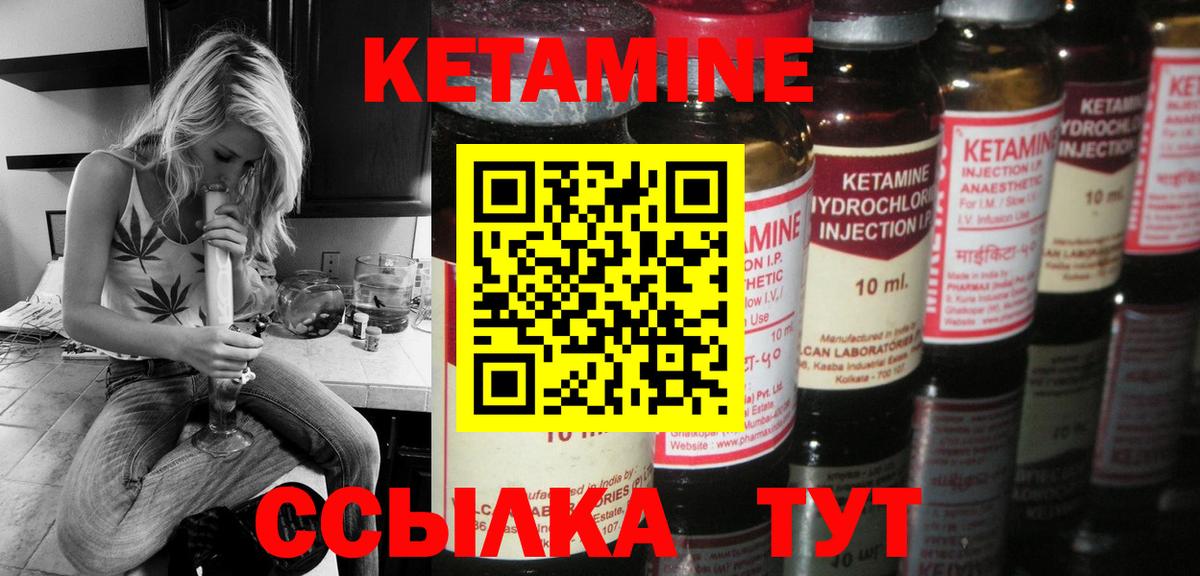 КЕТАМИН ketamine  Вход с VPN  Воркута 