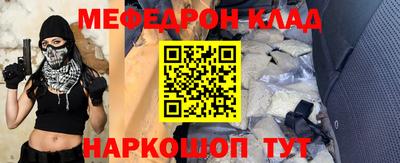 мефедрон Ижевск