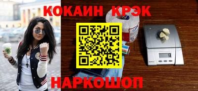 мяу мяу кристалл Ивантеевка