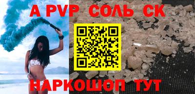мяу мяу кристалл Ивантеевка