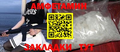 мяу мяу кристалл Ивантеевка