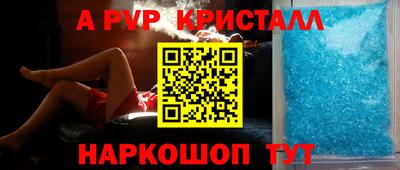 мяу мяу кристалл Ивантеевка