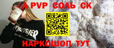 мяу мяу кристалл Ивантеевка