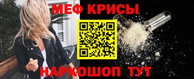 мяу мяу кристалл Ивантеевка