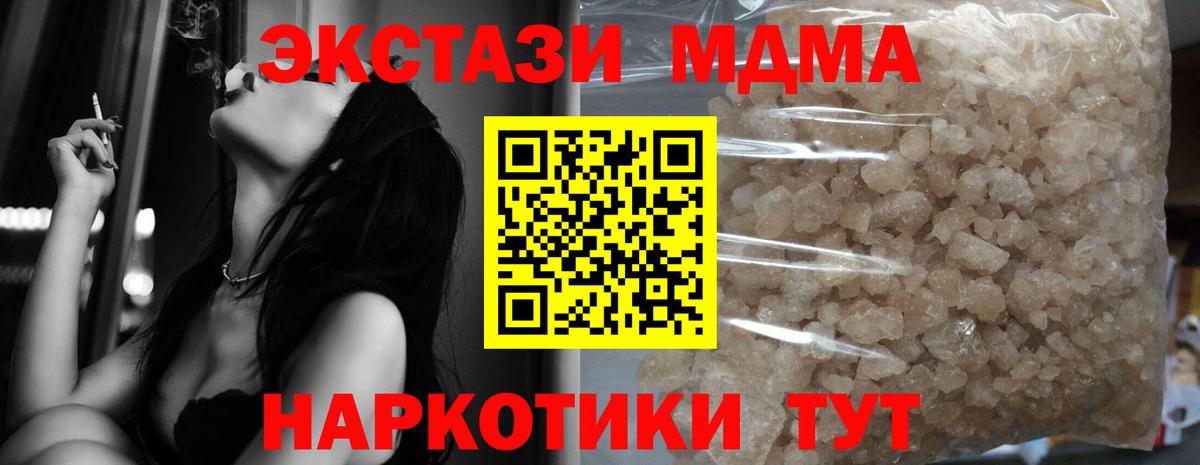 Воркута  MDMA VHQ  МДМА  Вход с VPN  МДМА VHQ 