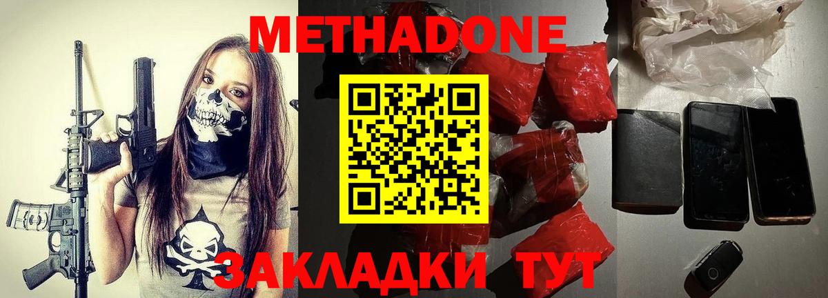 МЕТАДОН мёд  Вход с VPN  Воркута  даркнет как зайти  МЕТАДОН methadone 