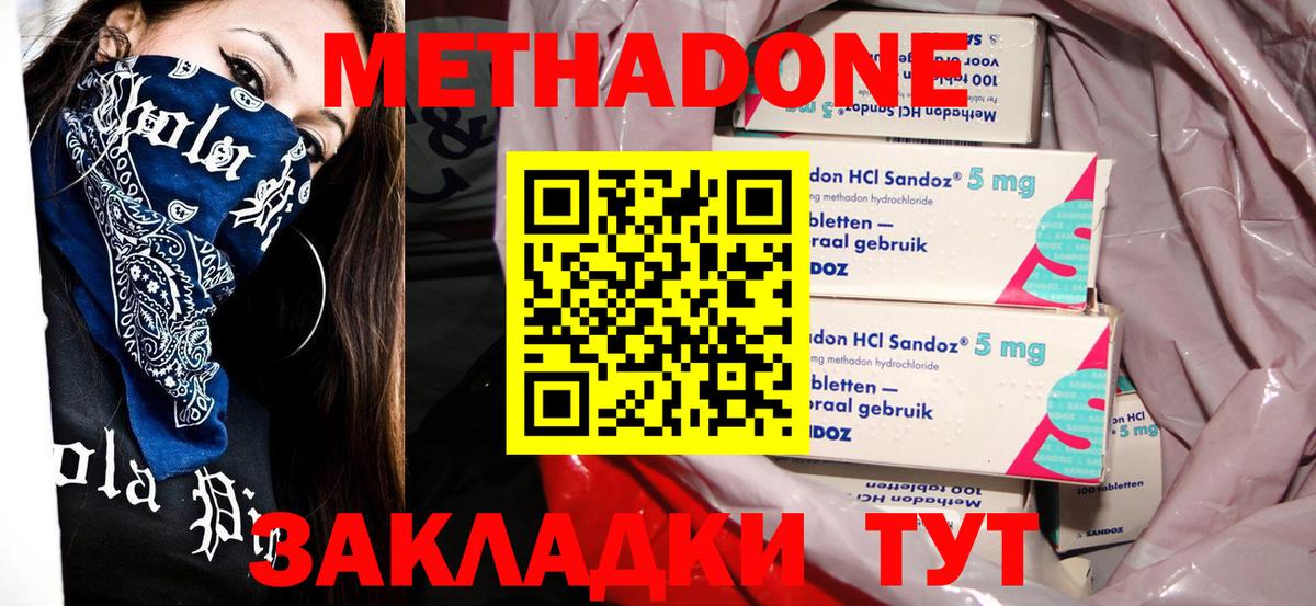 Метадон VHQ Воркута