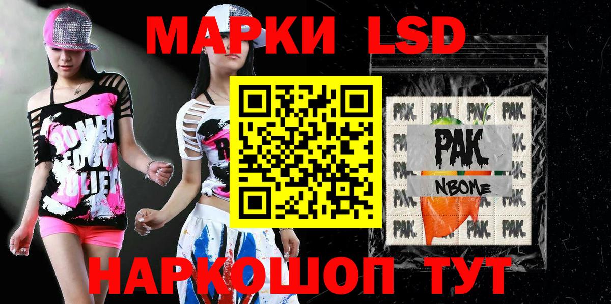 Наркотические марки 1500мкг Воркута