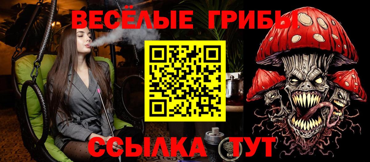Псилоцибиновые грибы ЛСД  Вход с VPN  Псилоцибиновые грибы ЛСД  Воркута 